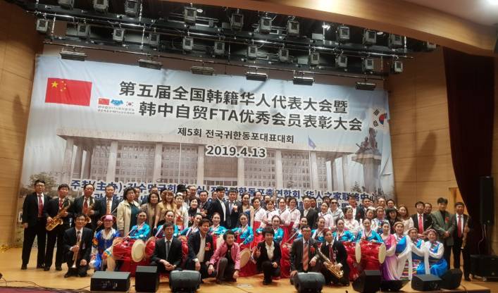 第五届全国韩籍华人代表大会在韩国国会议事堂隆重召开