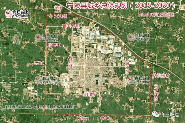 商丘市宁陵县城乡总体规划（2016-2035）