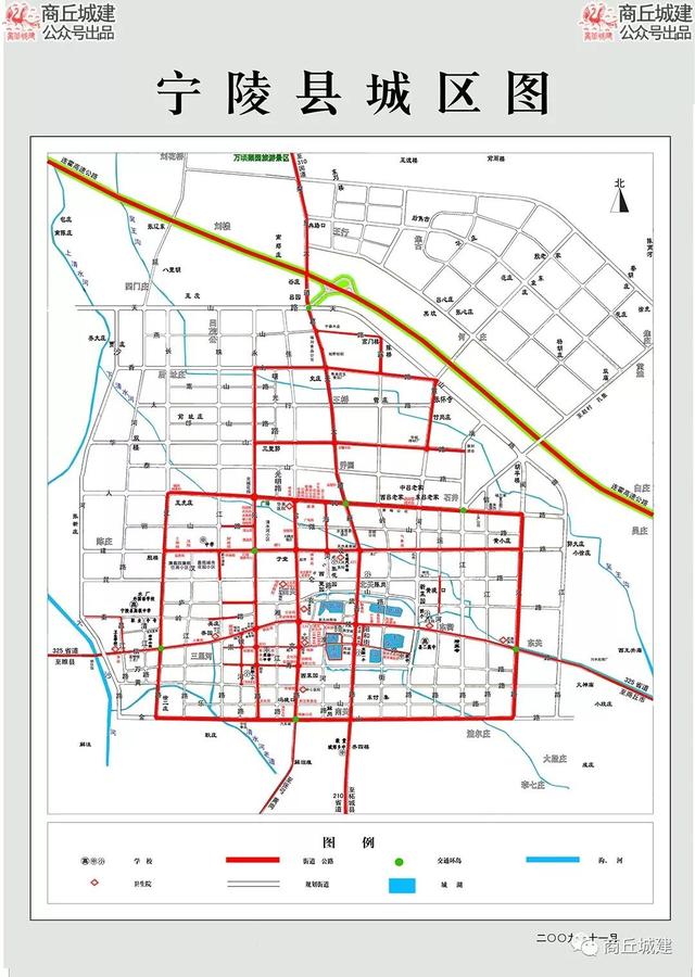 商丘市宁陵县城乡总体规划（2016-2035）