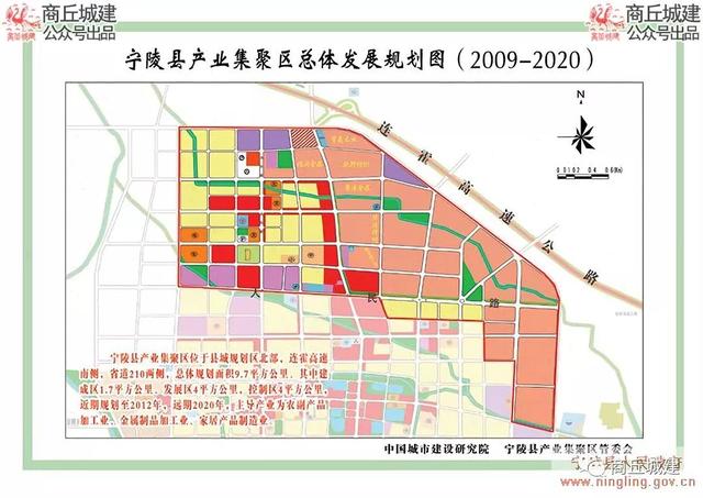 商丘市宁陵县城乡总体规划（2016-2035）