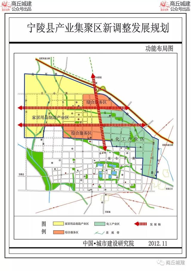 商丘市宁陵县城乡总体规划（2016-2035）