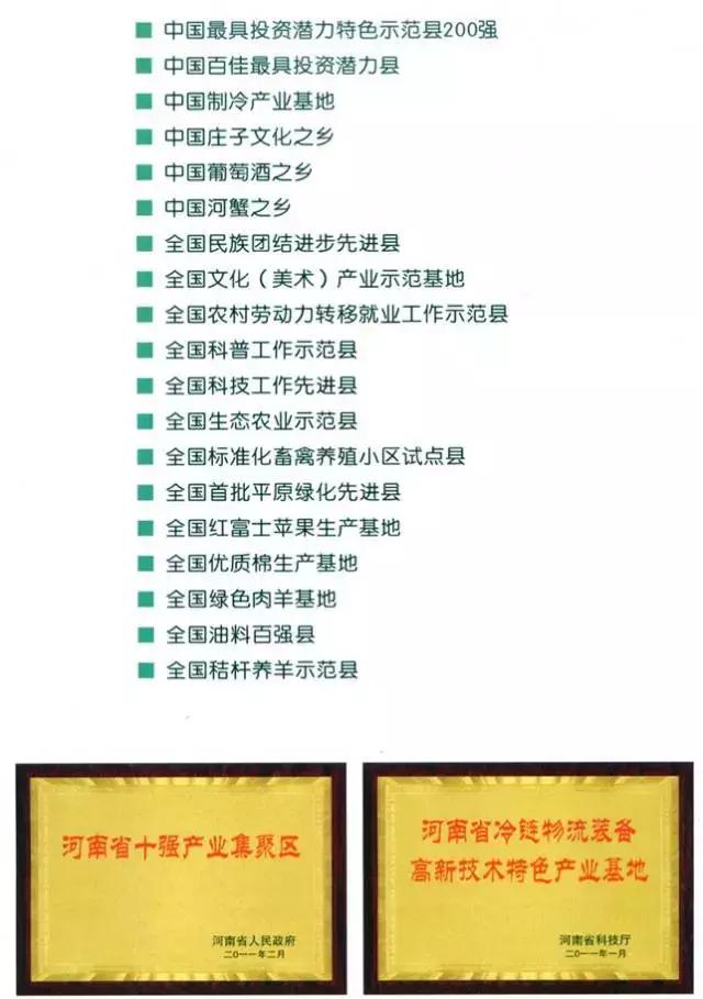 一座有品位的城——民权