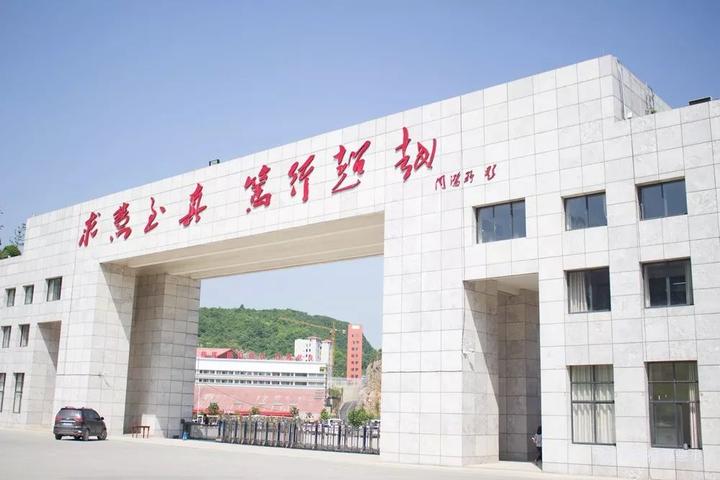 再见了,贵州城市职业学院