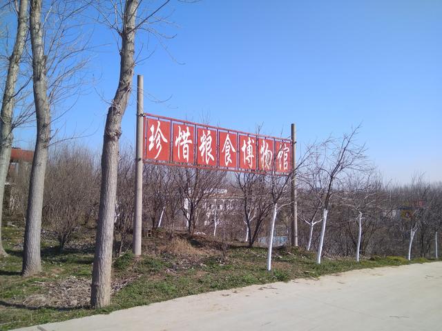 上蔡县城西有个洼坑，坑中一座粮仓