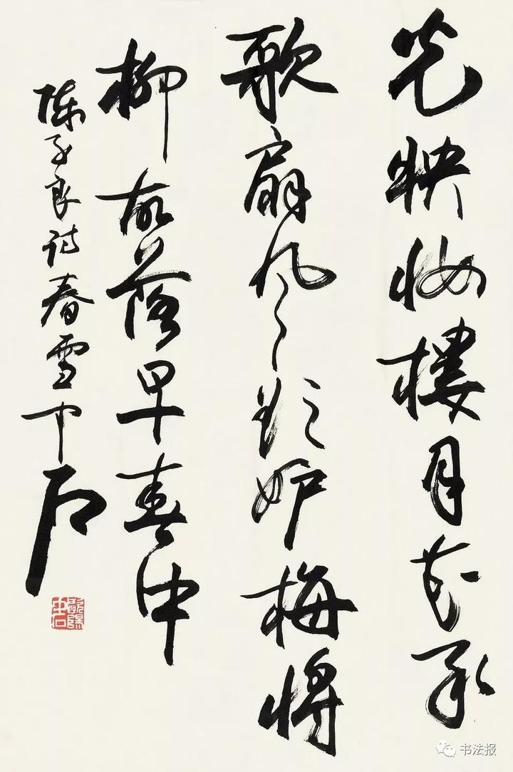 91岁欧阳中石先生荣获国家纪念章,书法界唯一!