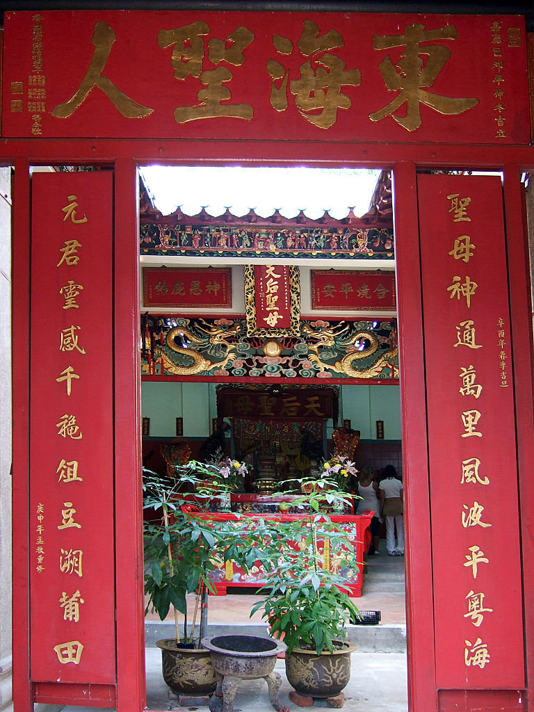 门额上,「天后古庙」四个金黄大字古色古香;大门两侧,一幅对联气势