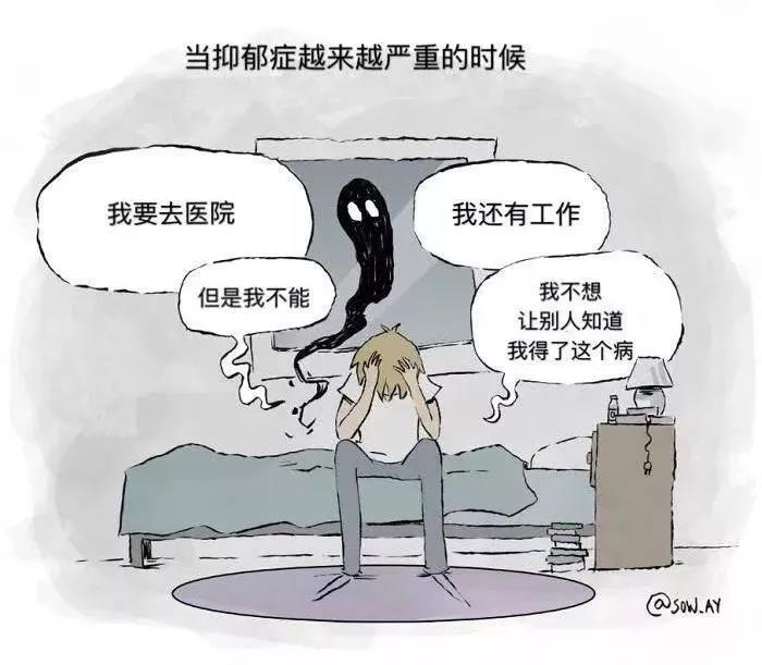 只有抑郁症的人,才能看得懂的漫画.