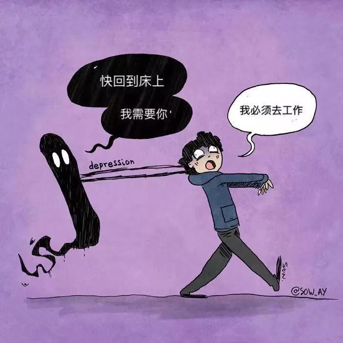 只有抑郁症的人,才能看得懂的漫画.