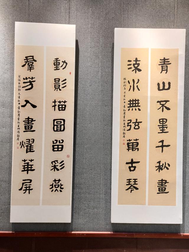 墨缘五友——陈春盛、袁动群、李文辉、陈立华、陈启成书法展