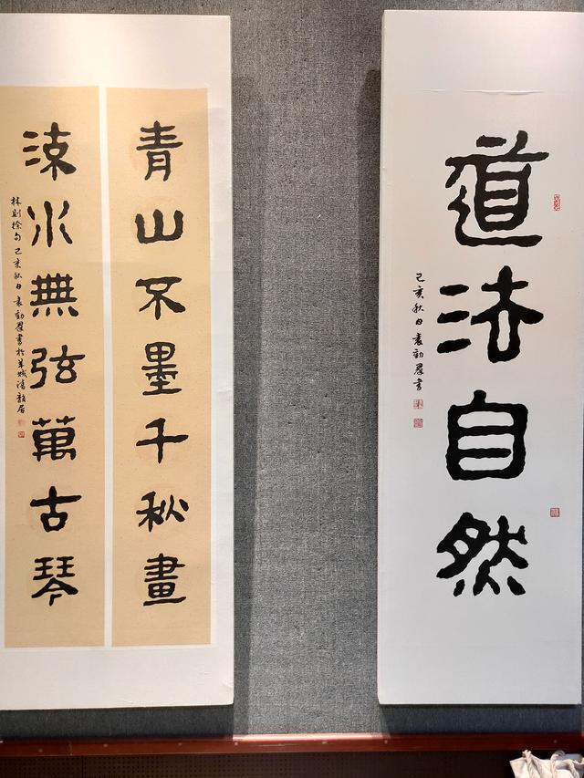 墨缘五友——陈春盛、袁动群、李文辉、陈立华、陈启成书法展