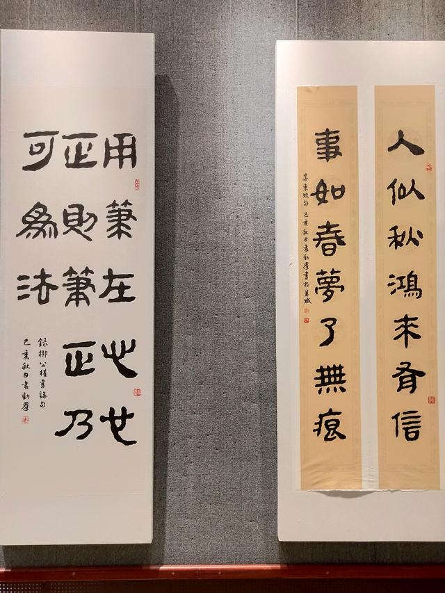 墨缘五友——陈春盛、袁动群、李文辉、陈立华、陈启成书法展