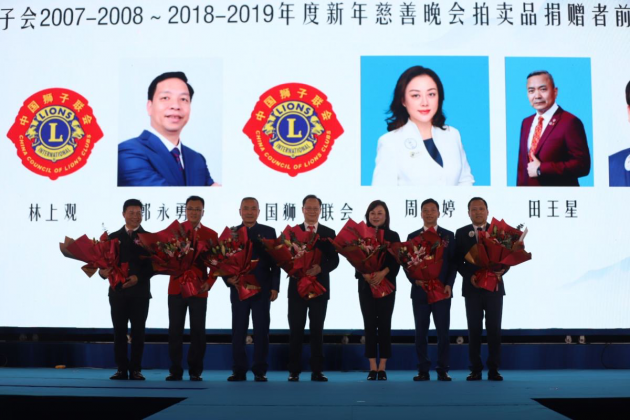 深圳狮子会：筹款1200多万元，助力全面小康__华人头条