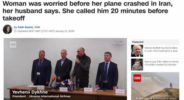 恐怖的巧合?乌克兰客机坠毁前,一名遇难者发了