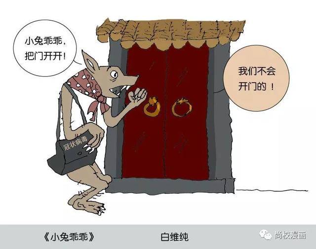 众志成城抗疫情 书画家在行动 102 丨武汉漫画研究会 齐心协力战疫情 丹佛 新闻 华人头条