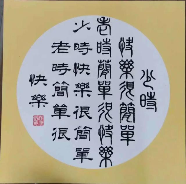 “众志成城，抗击疫情，我们在行动”鹤壁浚县汪修岩作品集