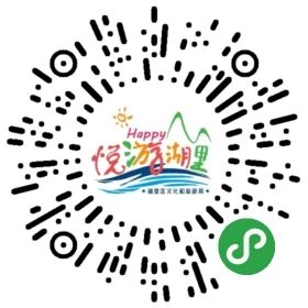 悦游湖里小程序