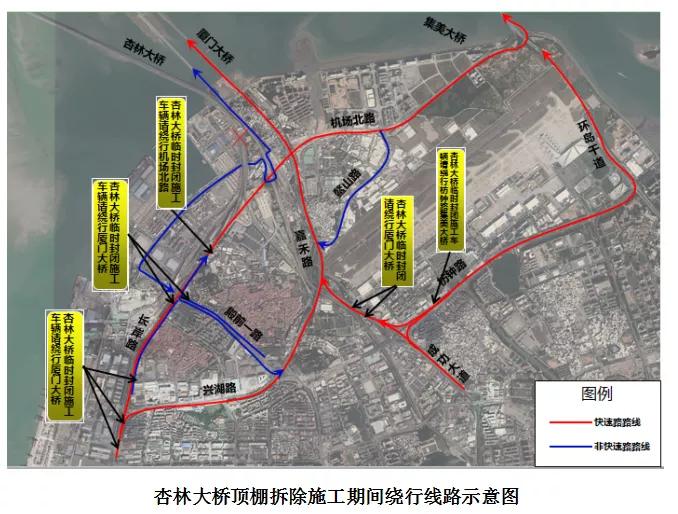 经过集美大桥杏林大桥翔安隧道注意绕行这些路段将封闭施工