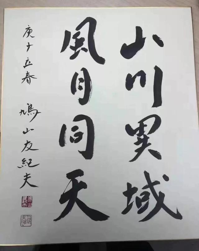 日本政界大佬的书法太强了！不过还是输给了中国女