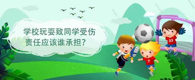 2018年9月13日上午体育课,任课老师组织学生在球场踢足球,郑某某在踢