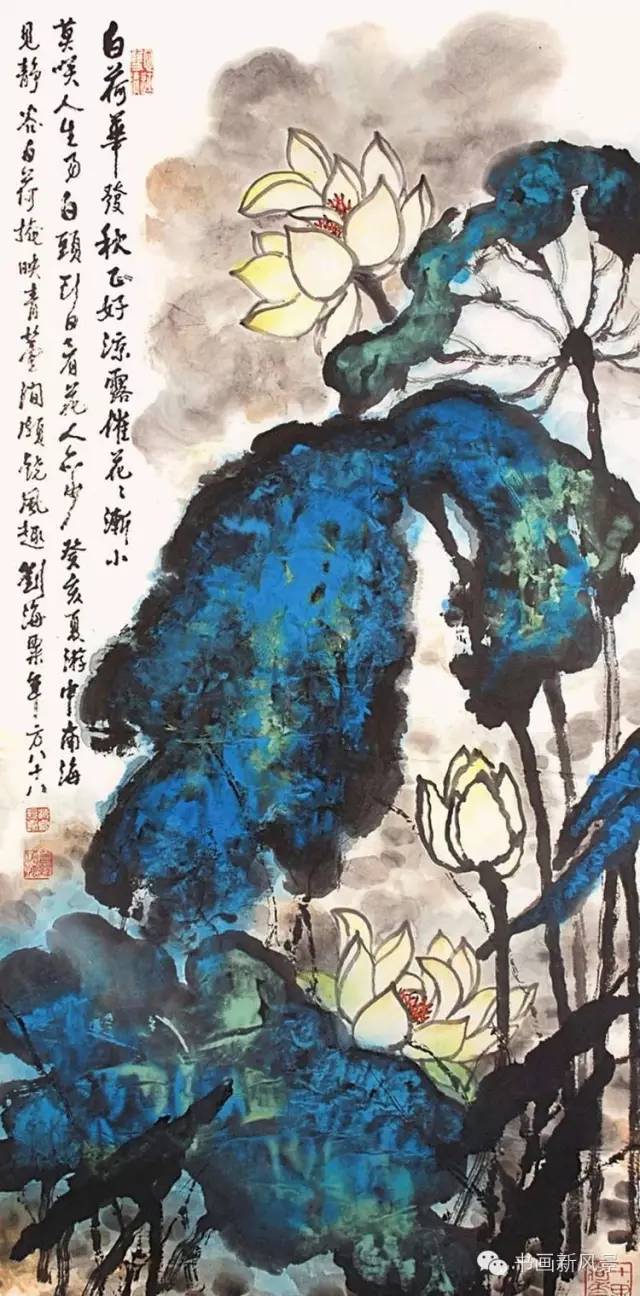 刘海粟画荷