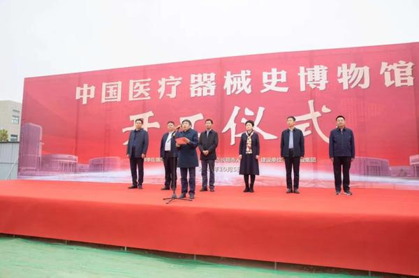 中国医疗器械史博物馆在河南长垣开工建设 特设“抗疫展馆”