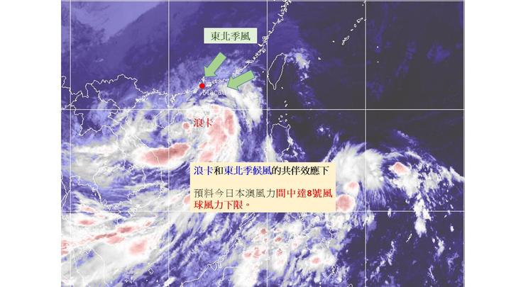 气象局料八号风球於日间维持