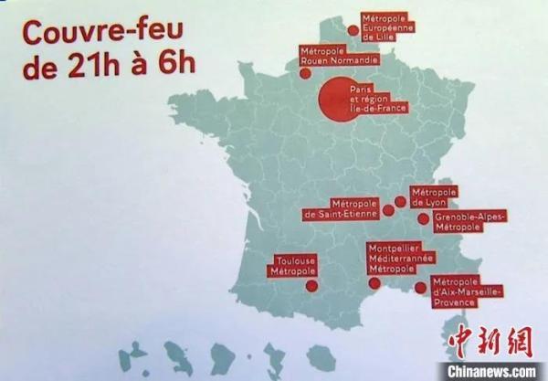 10月14日晚，法国官方发布最新宵禁区域示意图。中新社记者 李洋 摄