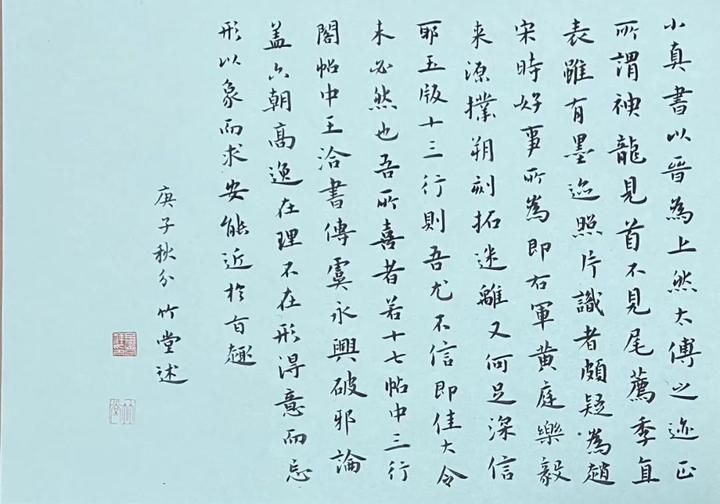 孟会祥书法作品赏析