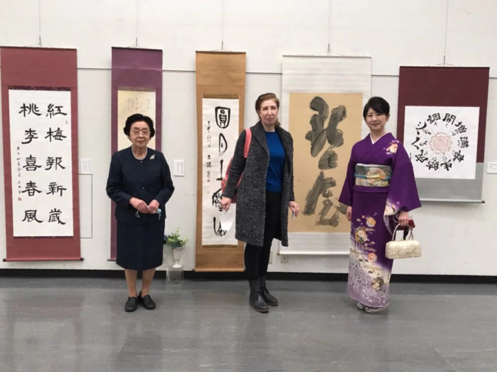 「第四届广岛国际艺术交流展亅「马仁武来日三十周年作品展「中国