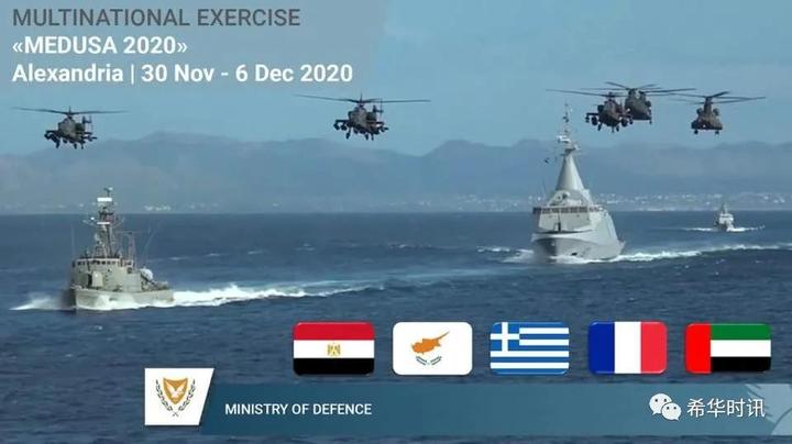 希腊塞浦路斯等5国举行大规模海空军事演习