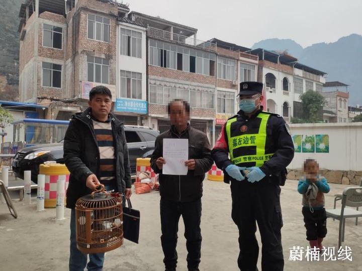 胆大！两男子为非法捕猎“跨省”千里，终究被广西边境移民管理警察查获！