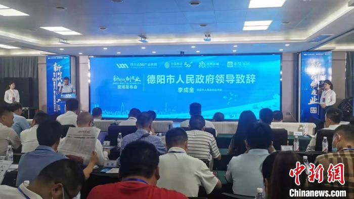 四川发布首个“5G+智慧工厂暨工业互联网云平台”