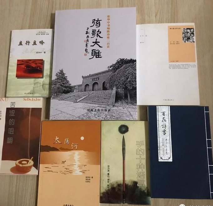 德艺双馨 情系母校——专访周口师范学院文学院1977级校友张华中