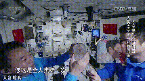 舌尖上的中国空间站