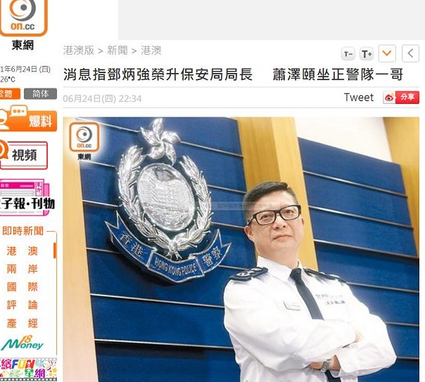 据香港"东网"刚刚消息,香港警队"一哥",现任警务处处长邓炳强将接替李