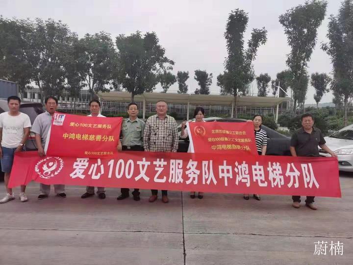 中鸿电梯人到郑州抗灾现场慰问 和河南人民同呼吸共命运心连心