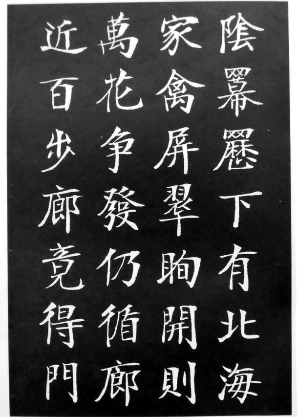 近代21位书法家写楷书，谁最强？_科特迪瓦_新闻_华人头条