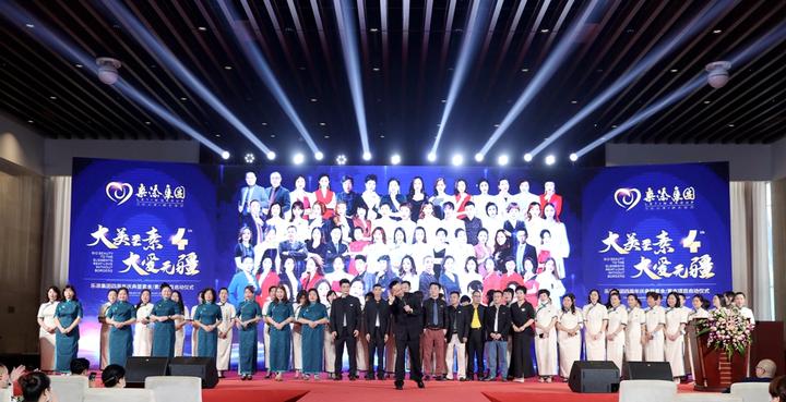 乐添集团“大美至素 大爱无疆”四周年庆典完美收官