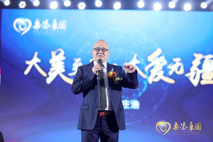 乐添集团“大美至素 大爱无疆”四周年庆典完美收官