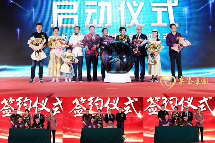 乐添集团“大美至素 大爱无疆”四周年庆典完美收官