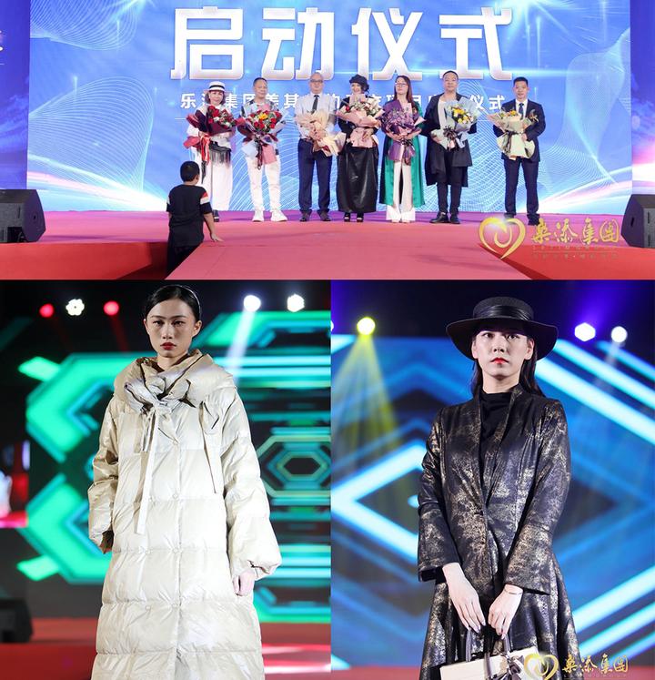 乐添集团“大美至素 大爱无疆”四周年庆典完美收官