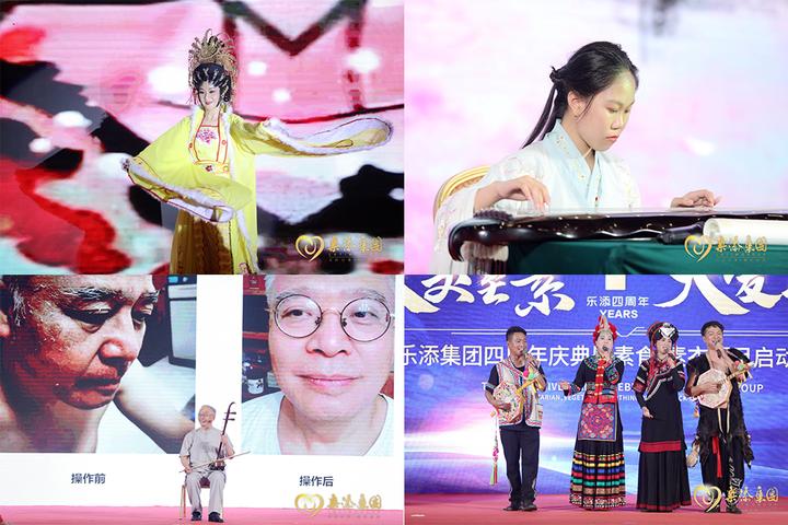 乐添集团“大美至素 大爱无疆”四周年庆典完美收官