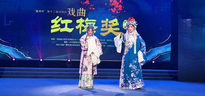 偃师杯第十二届河南省戏曲红梅奖大赛隆重举行颁奖盛典
