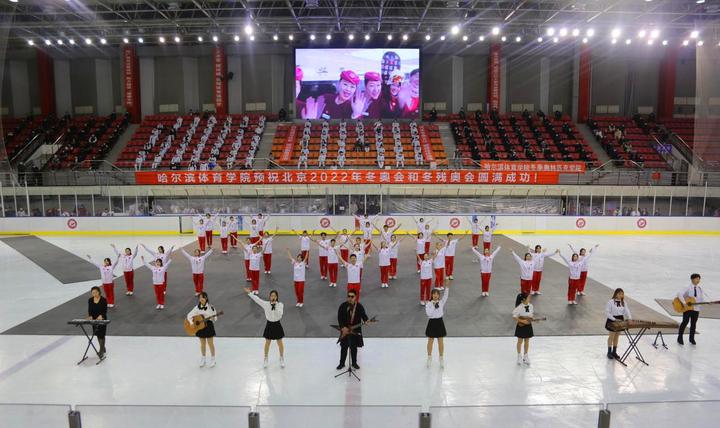 哈体院开展多形式活动迎北京2022年冬奥会倒计时100天