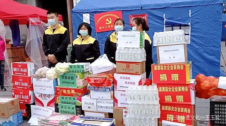 贵州遵义湄潭县女企业家商会携手社会组织为疫情防控送温暖