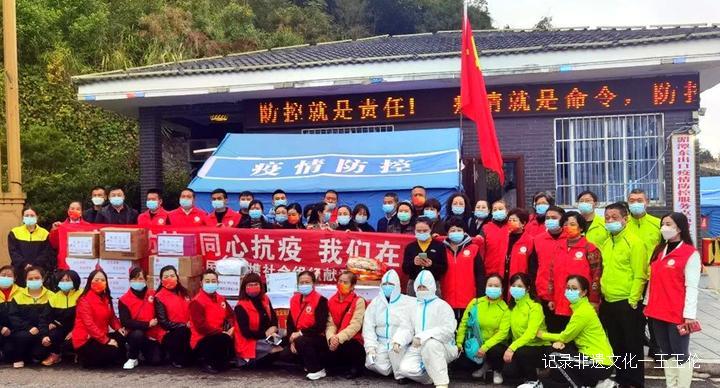 贵州遵义湄潭县女企业家商会携手社会组织为疫情防控送温暖