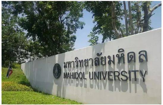 泰国留学泰国最古老的高等教育机构玛希隆大学