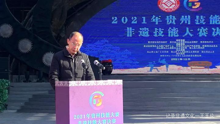 2021年贵州非遗技能大赛决赛在雷山开幕