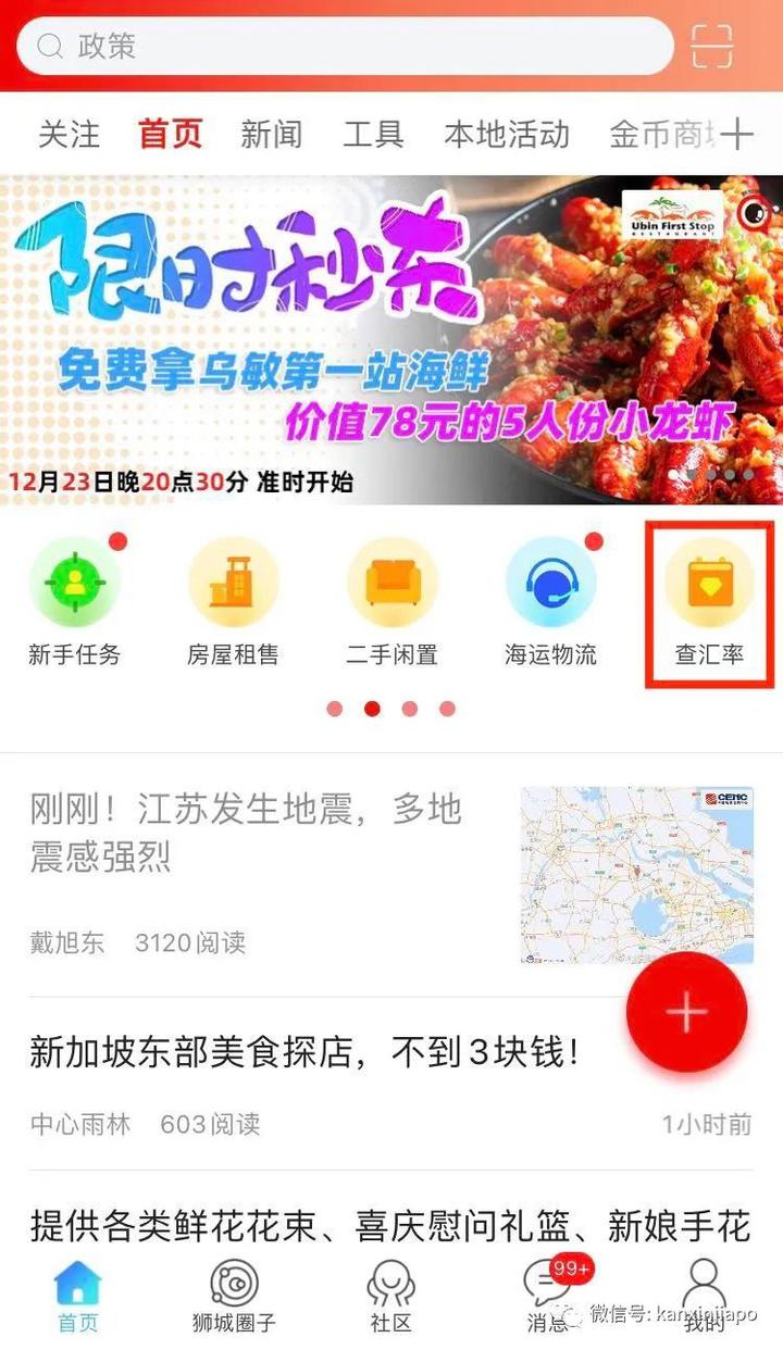 从新加坡汇款回国被冻结，最近接连好几起！到年底了大家要注意