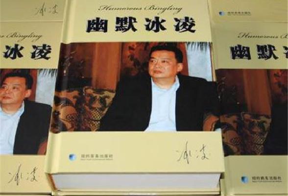 冰凌经典回顾系列：1999年9月9日-华闻时空